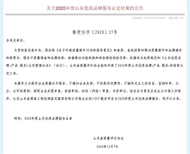 2025澳门官方网站资料