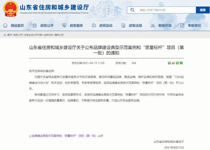 2025澳门官方网站资料
