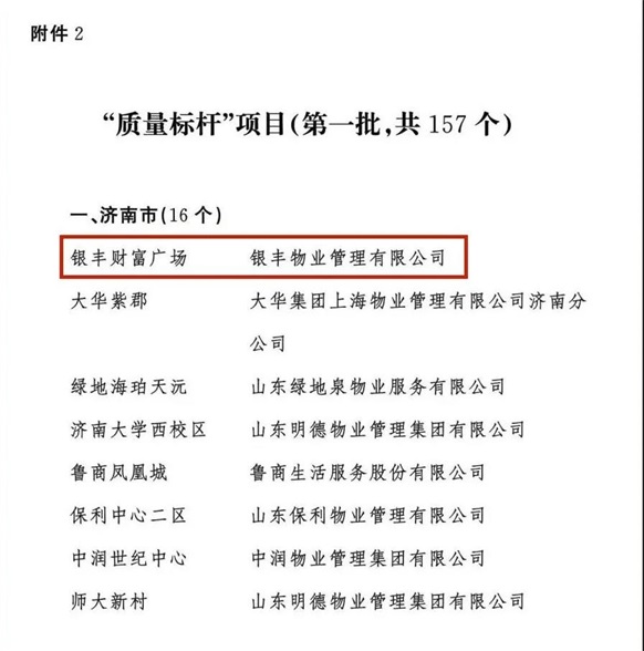 2025澳门官方网站资料