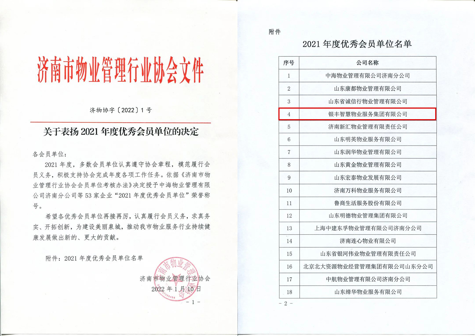 2025澳门官方网站资料