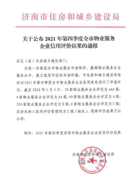 2025澳门官方网站资料