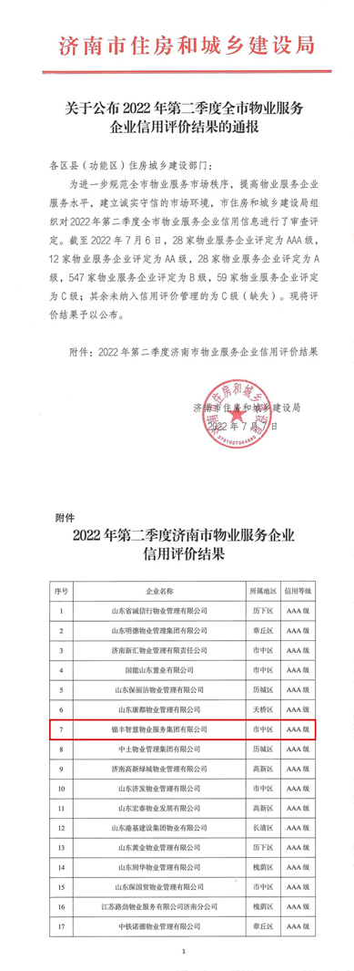 2025澳门官方网站资料