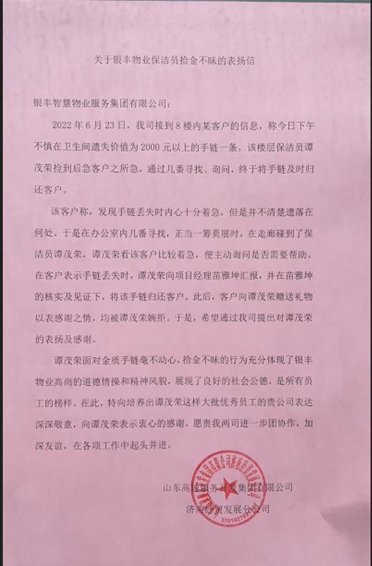 1659083458217320.jpg 2025澳门官方网站资料