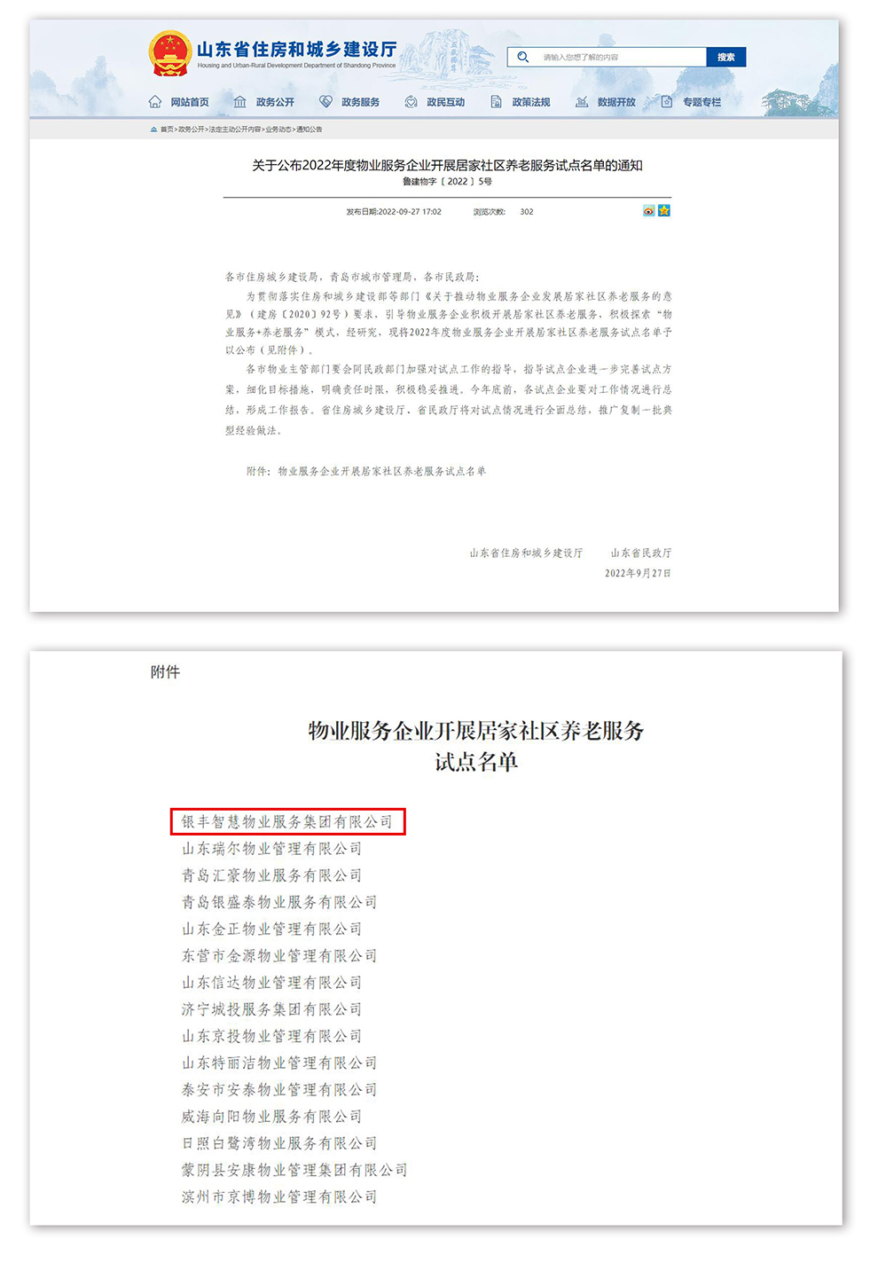 2025澳门官方网站资料