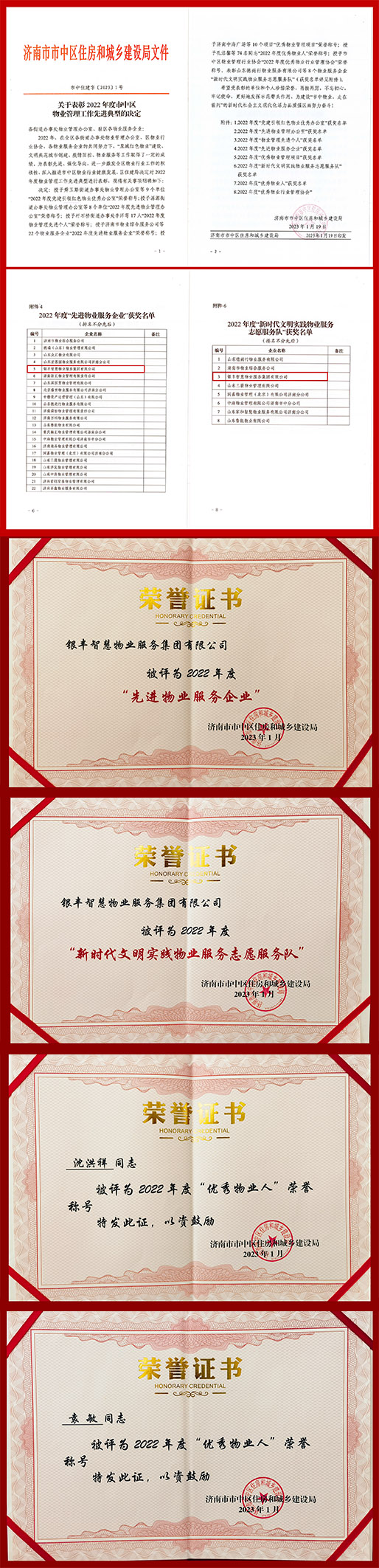 2025澳门官方网站资料