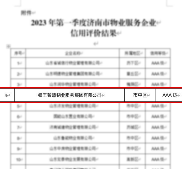 2025澳门官方网站资料
