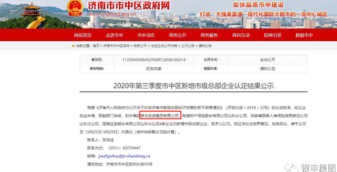 2025澳门官方网站资料